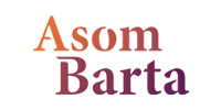 Asom Barta Asom Barta